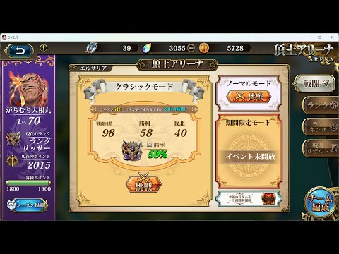 【ランモバ】ティアリスきてから編成わからんねＳ１９【頂上アリーナ】