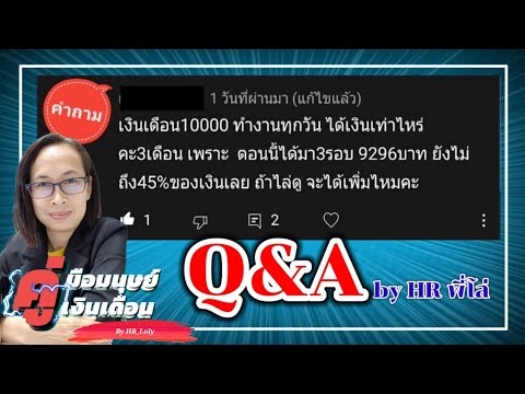 Ep.150-|-เงินเดือน-10,000-บาท- Ep.150-|-เงินเดือน-10,000-บาท-