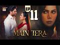 Main Tera Episode 11  5 August 2026  Yusra Irfan  Arez Ahmed  Ghana Ali  ARY Digital