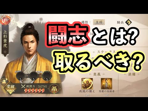 【シンノブ】新能力「闘志」が解放されました。強いのか上杉景虎 #新信長の野望  #攻略 #シンノブ #ガチャ #上杉景虎