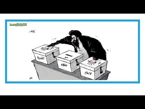 Présidentielle iranienne : vers une victoire des conservateurs et une large abstention 