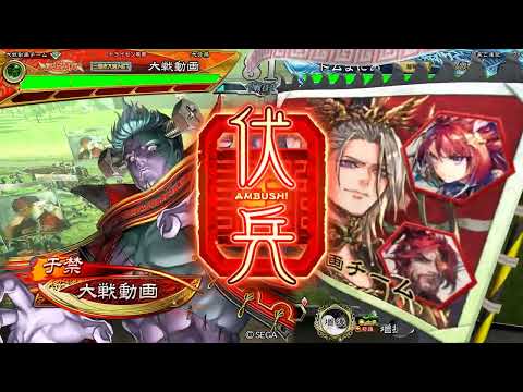 【三国志大戦】攻城兵使いがいく！　事故　【戦友対戦】