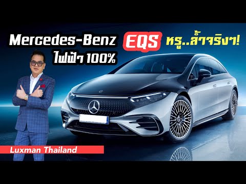 เปิดตัวครั้งแรกของโลก!-Mercede เปิดตัวครั้งแรกของโลก!-Mercede