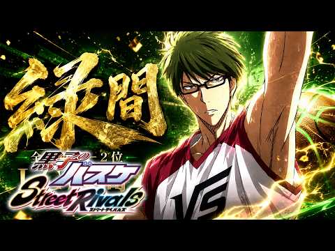【黒子のバスケSR】「ZUMIさん」さぁ日曜日も暴れます！笑