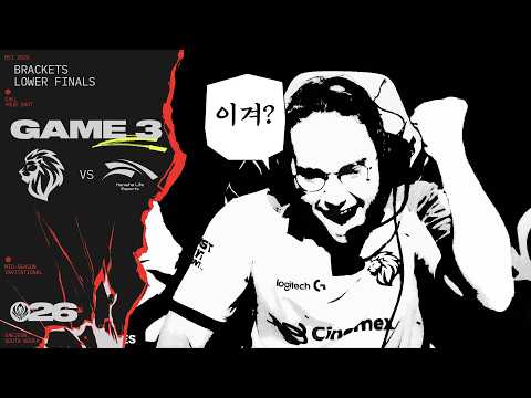 지는 거예요? | LYON vs HLE 게임 3 하이라이트 | MSI 2026