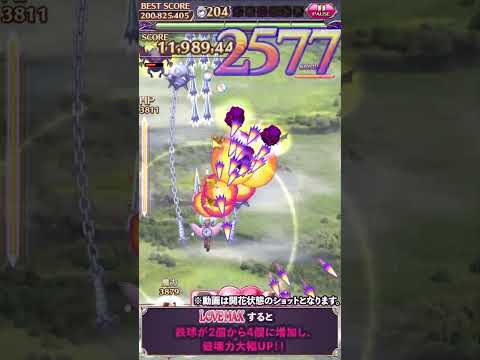 【ごまおつ】エンヴィローズ