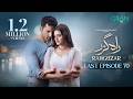 Rahguzar Last Episode 70 (Subtitles) 10th September 2026  Hira Mani - Mohib Mirza  Green TV