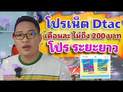 โปรเน็ตdtac15mbpsจ่ายเดือน