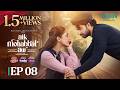Aik Mohabbat Aur Ep 08 (Subtitles) 30 June 26, Lifebuoy Shampoo, Happilac Paints & Vince Hair Color