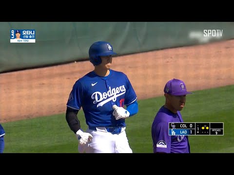 [MLB] 콜로라도 vs LA 다저스 오타니 주요장면 (03.04)