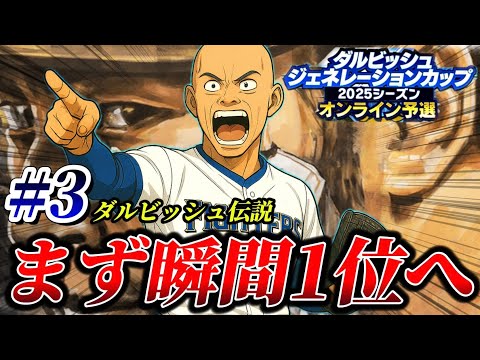 【ダルさん伝説#3】大会中にとある企画やります。