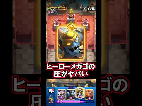 【クラロワ】ロックオンされたら絶望😢#クラロワ #clashroyale #sparky