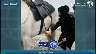 وش عرفها بالخيل