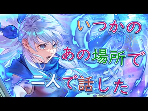 ◤FEH◢　紋章士ミカヤガチャ+紋章士ミカヤの個人的評価【ゆっくり実況】