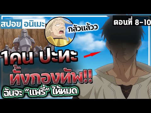 RezeTV 『ฉันจะแพรี่ให้หมด』ตอนที่810【สปอย】⚔️⚡🍃