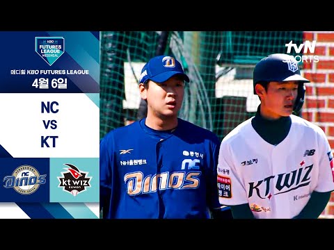 [2025 메디힐 KBO 퓨처스리그] NC vs KT 더블헤더 2차전 I 4/6 경기 하이라이트