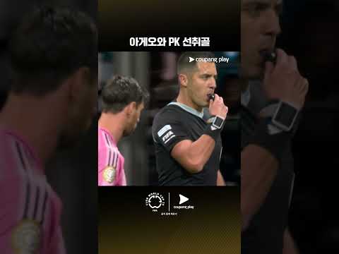스포츠 패스로 클럽월드컵을 한국어로 즐기세요!
