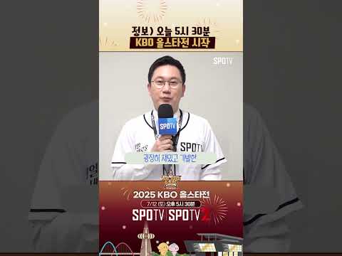 야구 선수 춤추는 거 볼 사람 손! 