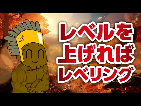 【雑談】週に一回だけレベリング【ラグナロクオンライン】