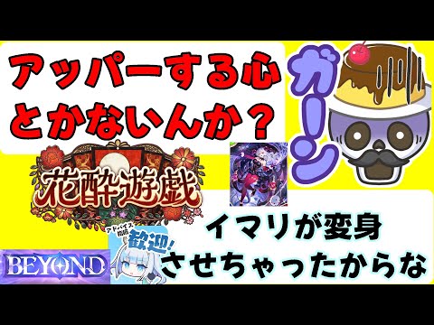 【❤ナイトメア3000勝（ネクロ6万5千勝）❤】CR1850～　いい加減ビヨンドに戻るぞ🍮💀配信　　【#Shadowverse: Worlds Beyond】
