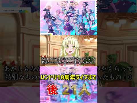 たくさんのありがとうを今 カウントダウン動画 ~弦巻こころ~ #shorts【バンドリ ガルパ/BanG Dream!/반도리! 걸밴드 파티!】