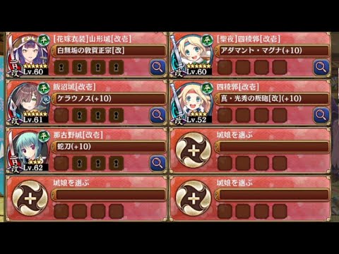 絢爛晶と地脈の守護者２ -肆- 難しい　放置【城プロRE ☆5改以下イベユニ 平均Lv59】
