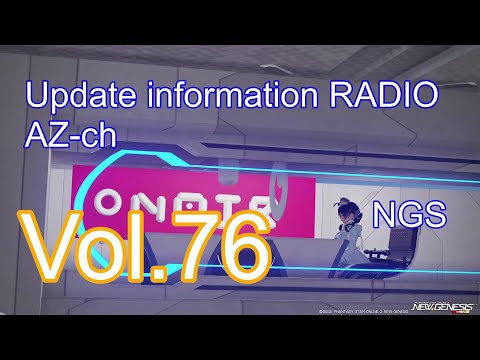ちゃっちゃRADIO～Vol.76～【PSO2NGS】