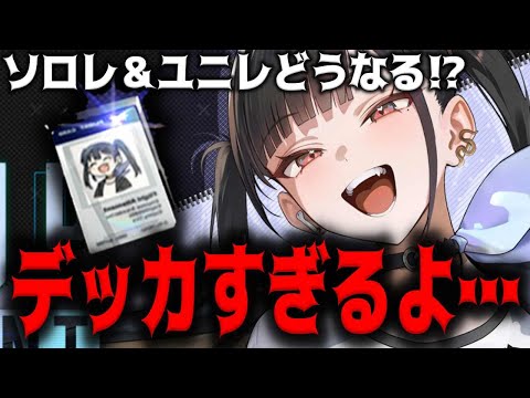 【メガニケ】”ソロレは！？”超デッカくて可愛すぎるソラが実装されるんだが！？【勝利の女神：NIKKE】