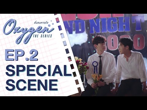 [SPECIALSCENE]Oxygentheser