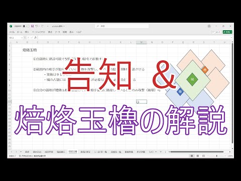 【新信長の野望】告知＆焙烙玉櫓【九州征伐】