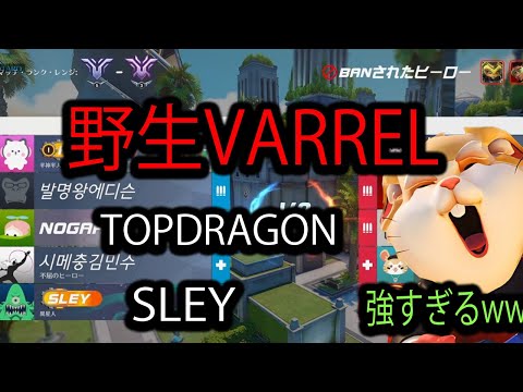 チャンピオン帯で野生SLEYとTOPDRAGONに遭遇したら最強すぎたｗｗｗ【レッキングボール】【オーバーウォッチ2】