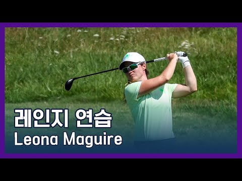 LPGA투어 선수 연습법 | Leona Maguire