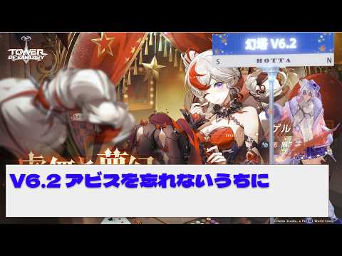【#幻塔】8/5 V6.2 忘れないうちにいろいろやっておこう