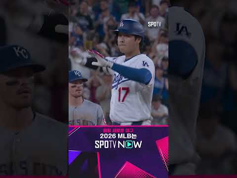 [MLB] 오타니의 득점권에서의 귀중한 적시 2루타! (08.11)