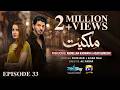 Milkiyat Episode 33 [Eng Sub] Mohsin Abbas Haider - Saniya Shamshad - Haroon Shahid - 13th June 2026