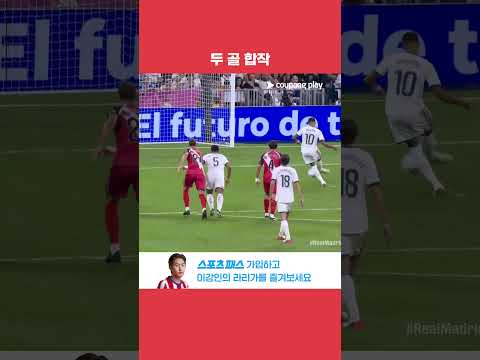 음바페와 카레라스의 합작 l 라리가 l 레알 마드리드 vs 라요 바예카노