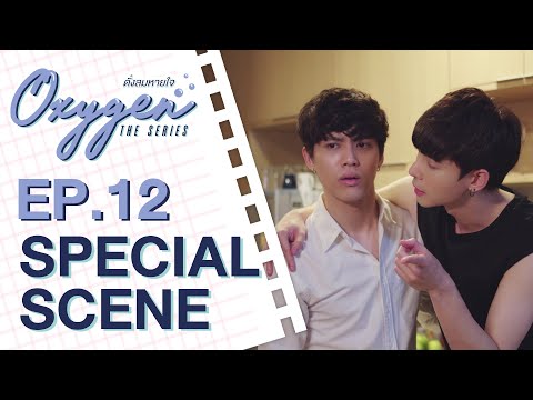 [SPECIALSCENE]Oxygentheser