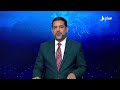 نشرة الأخبار التاسعة مساءً 12-8-2026