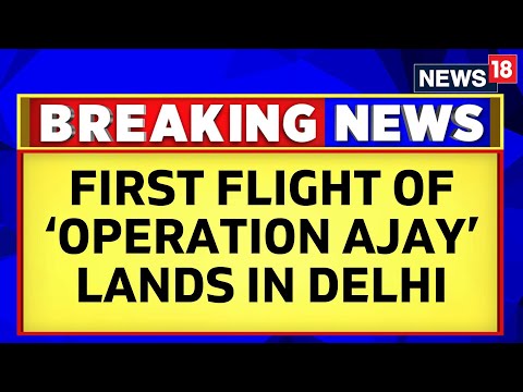 First Flight Carrying 212 Indian Nationals Lands In Delhi From Israel | Operation Ajay | News18