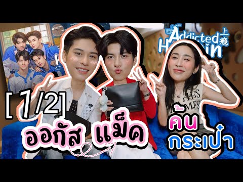 [SubEng]EP251(12)ค้นกระเป๋า