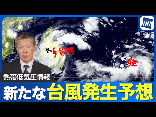 Image of Topan Baru Sedang Terbentuk, Okinawa Bisa Terdampak Minggu Depan