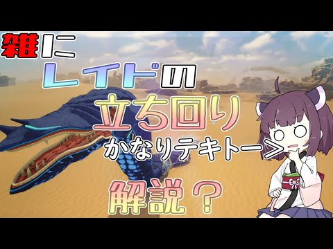 【ブループロトコル】デザートイーターの雑な攻略【VOICEROID実況】