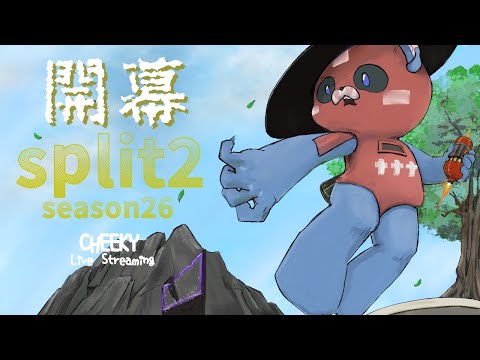 開幕ランク w/ たぴさん、さつきさん【Apex Legends】