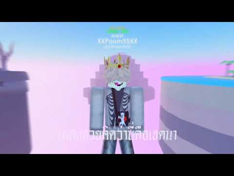 Roblox:แจกIDเพลง(ใต้คลิป)