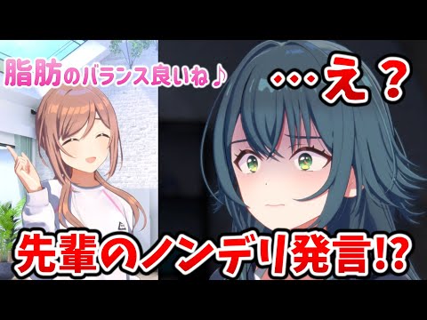 「手毬ちゃんって筋肉と”脂肪”のバランスがいいよね！」【学園アイドルマスター】