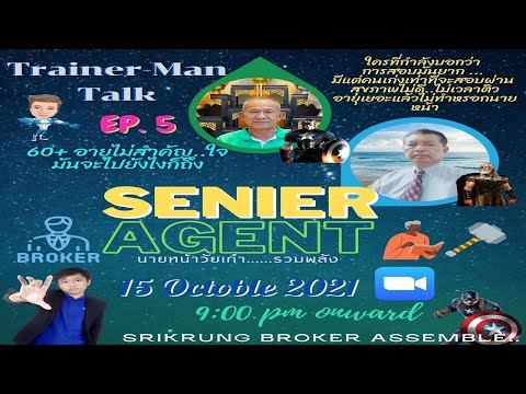 The-Trainer-Man-Talk-EP-5-:-Se The-Trainer-Man-Talk-EP-5-:-Se