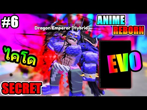 (ROBLOX)EP.6ANIMEREBORN:ร