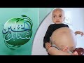 حالة إنسانية | طفلة العامين ومعاناتها من سرطان الكلى | سنابل الخير