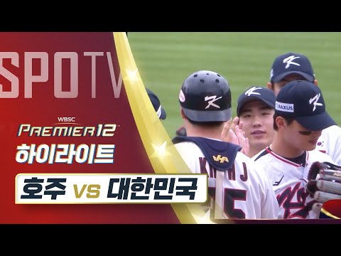 호주 vs 대한민국 하이라이트 [오프닝 라운드 B조]