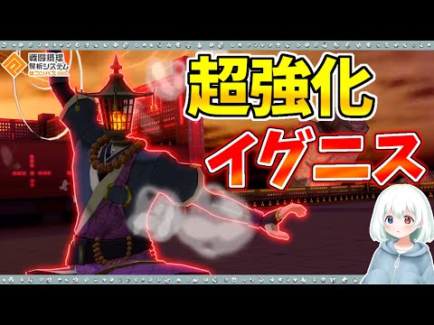 【#コンパス 】次シーズンのテーマヒーローであるイグニスにとんでも上方がきたらしいwww